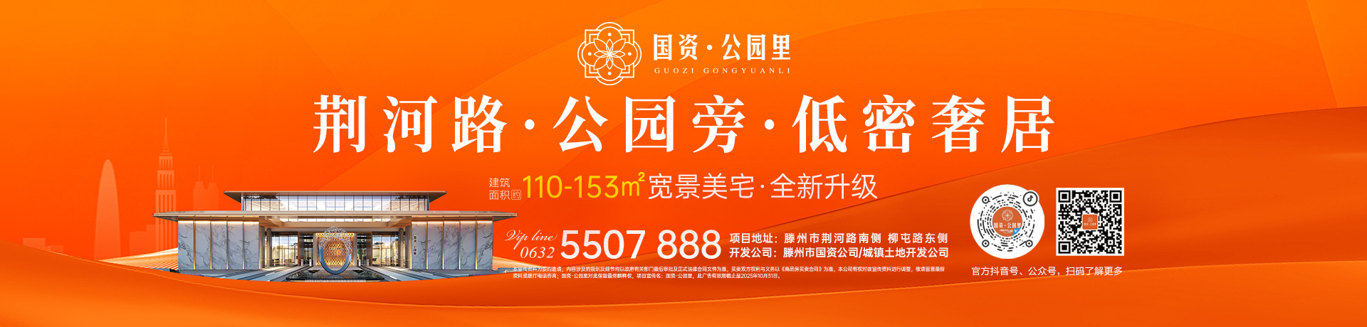 首页广告